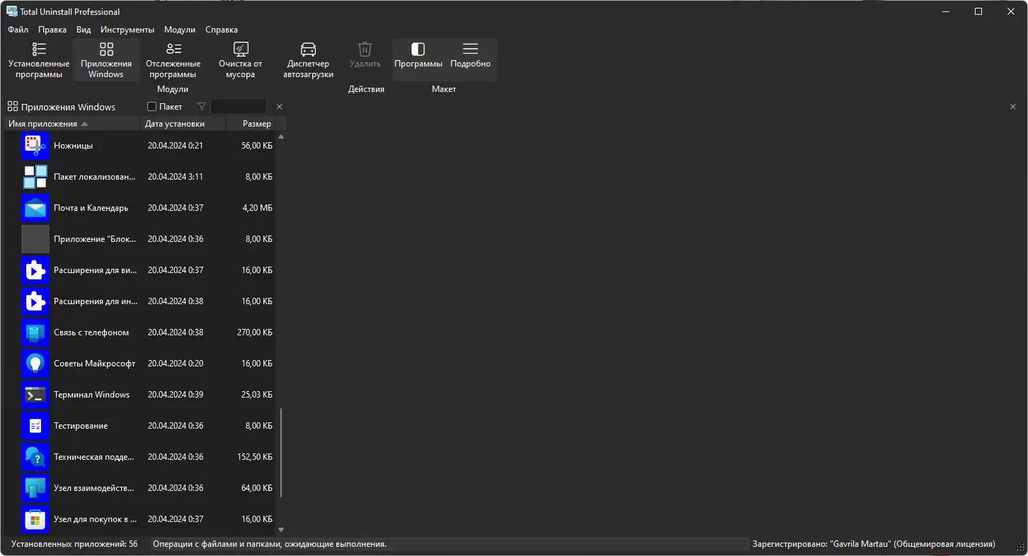 Работа с приложением