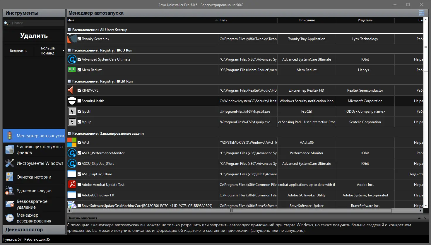 Работа с приложением