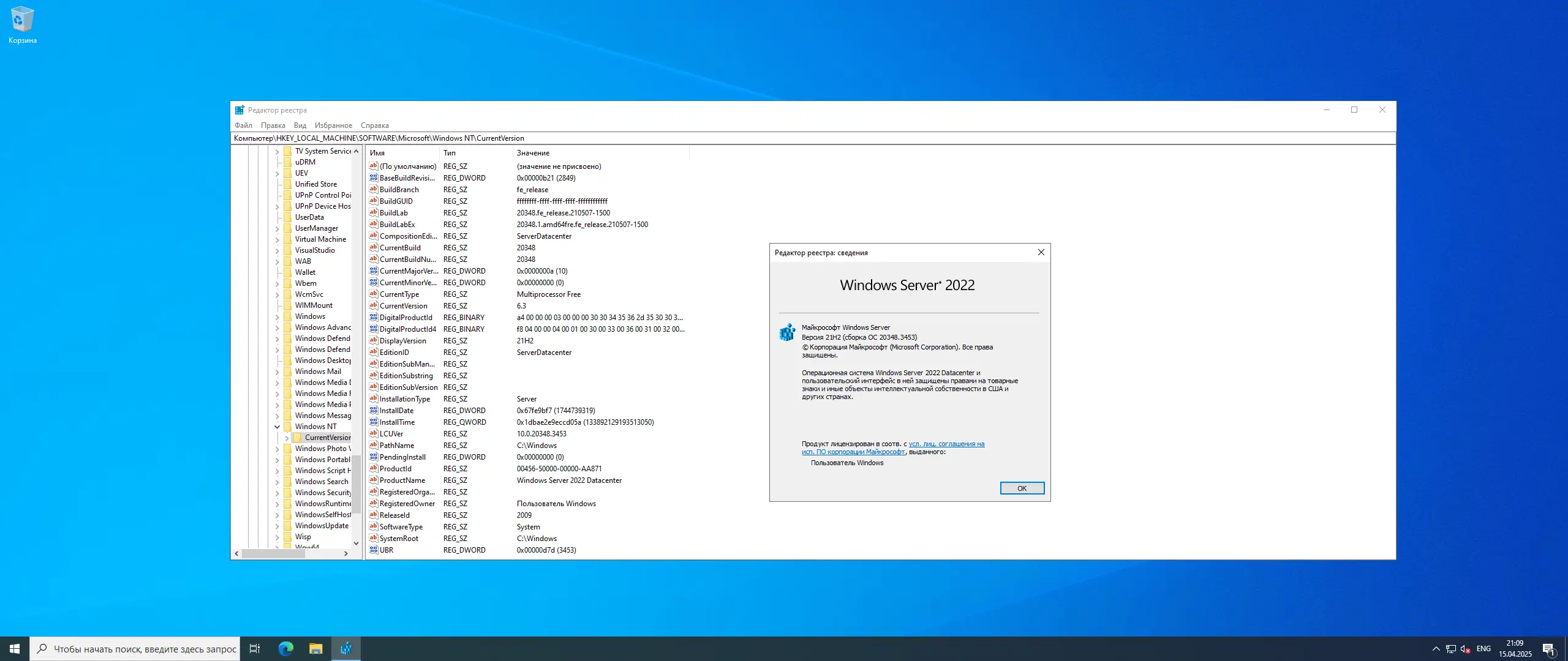 Работа с приложением