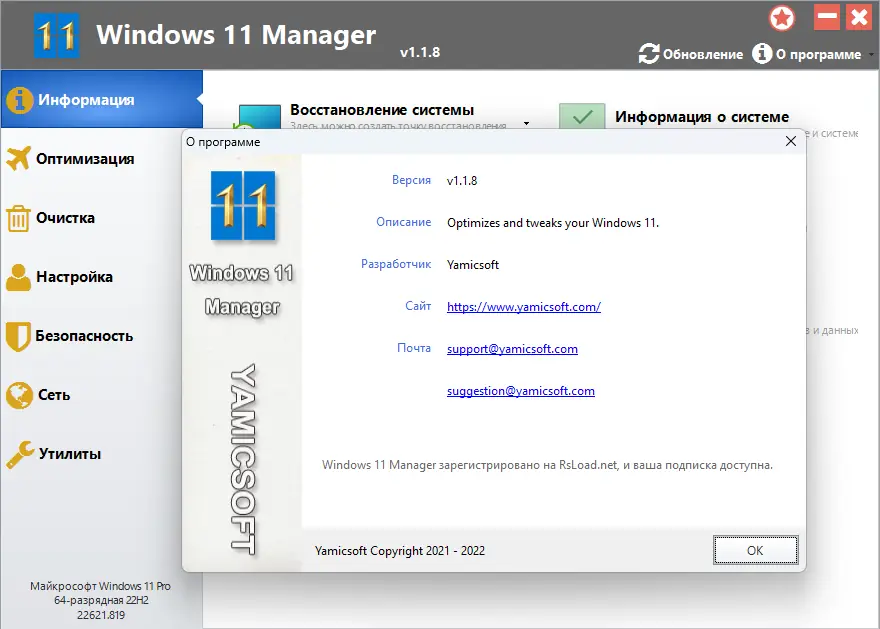 Работа с приложением