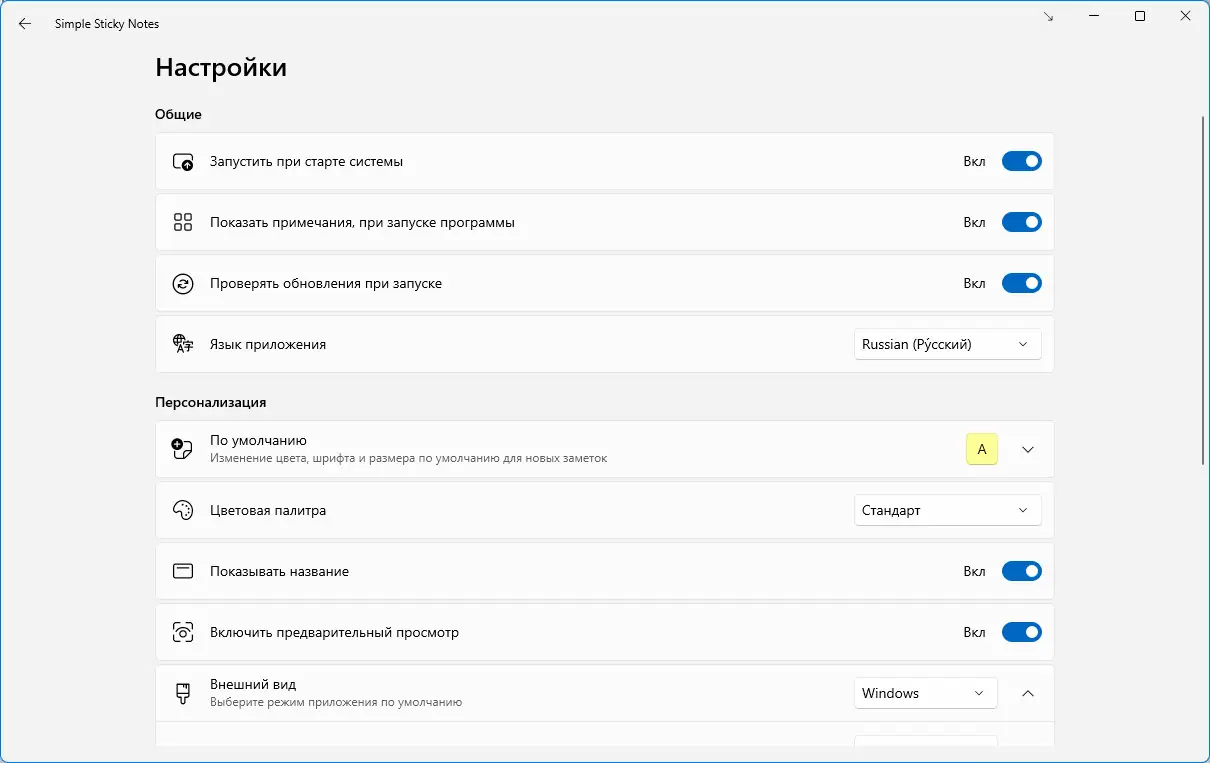 Работа с приложением