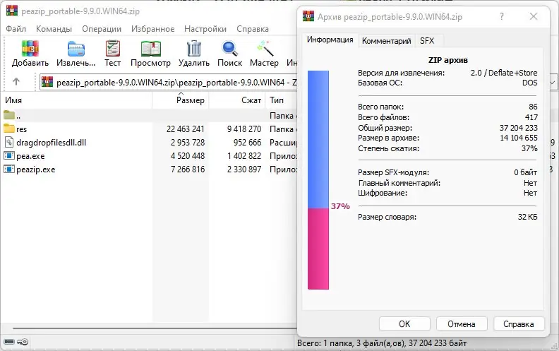 Работа с приложением