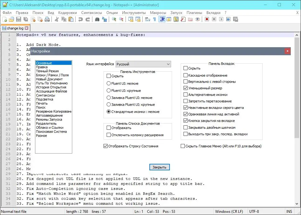 Работа с приложением