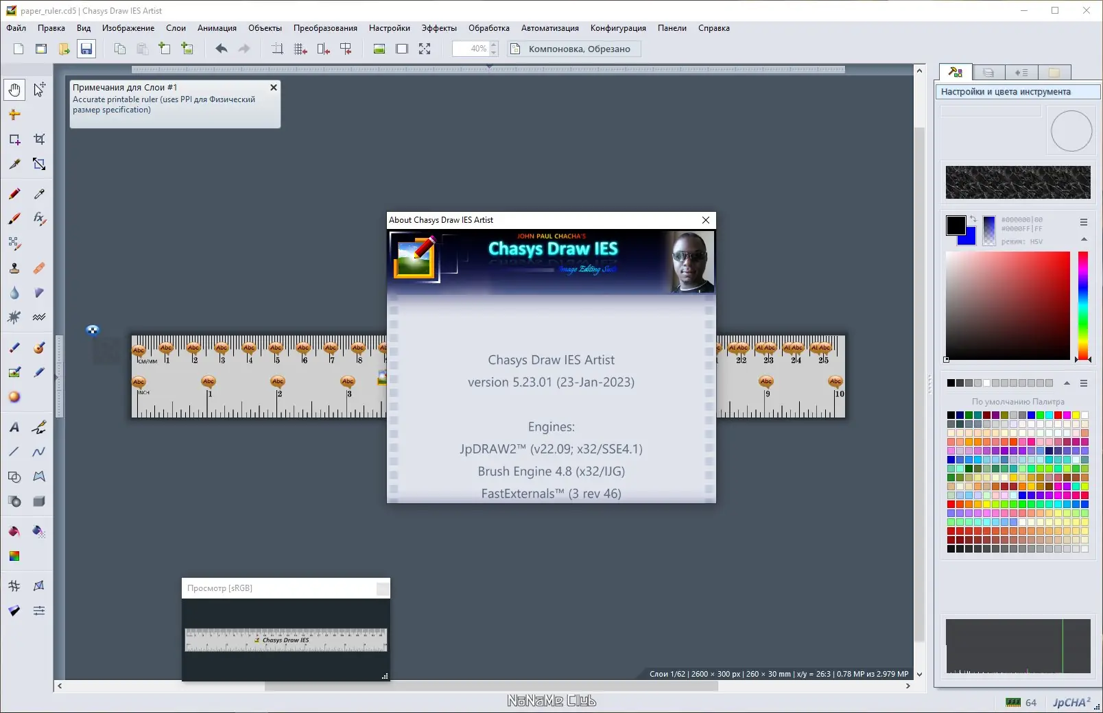 Работа с приложением