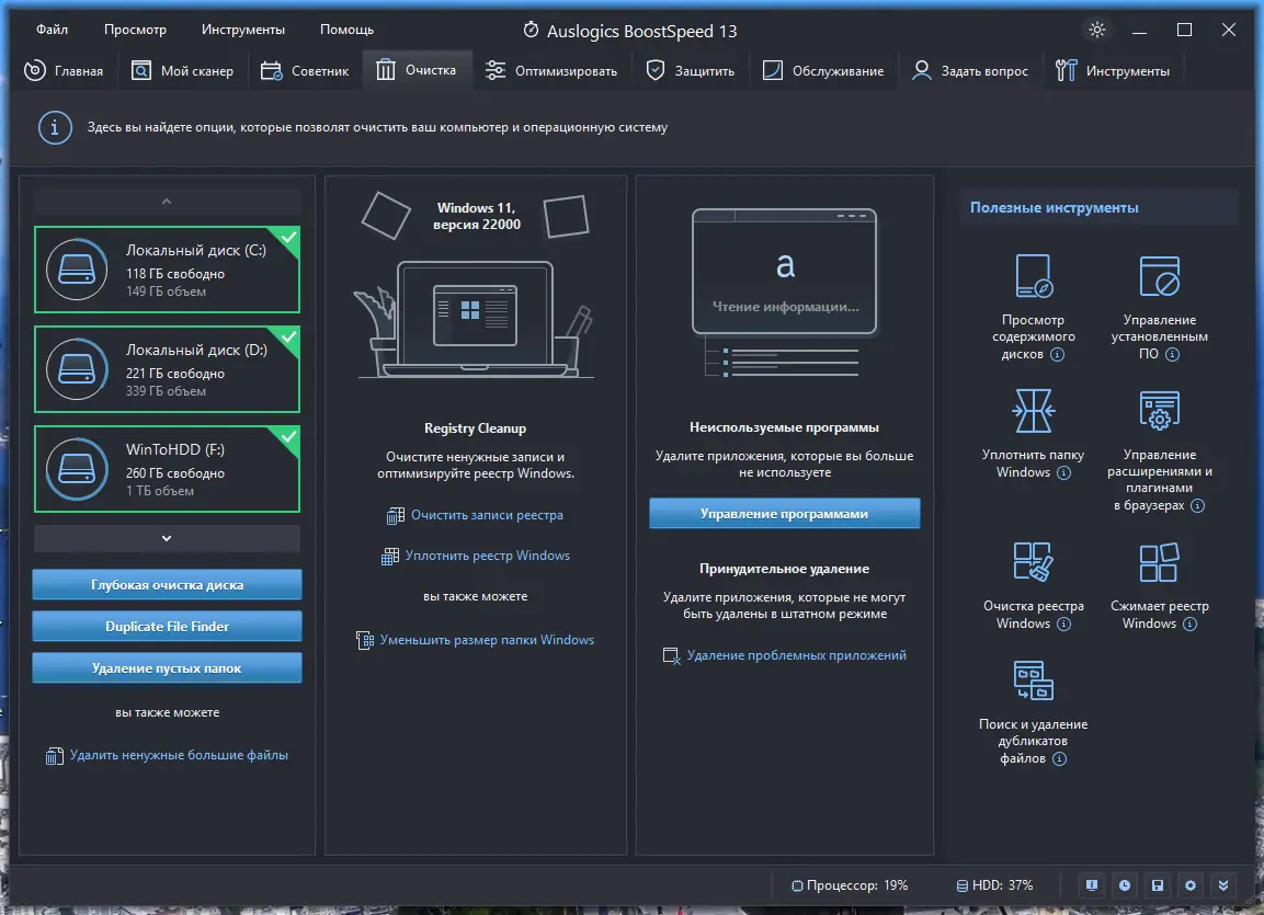 Работа с приложением