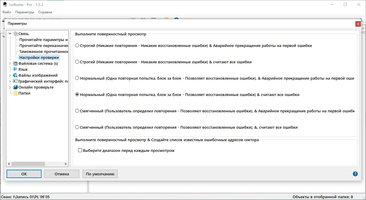 Работа с приложением