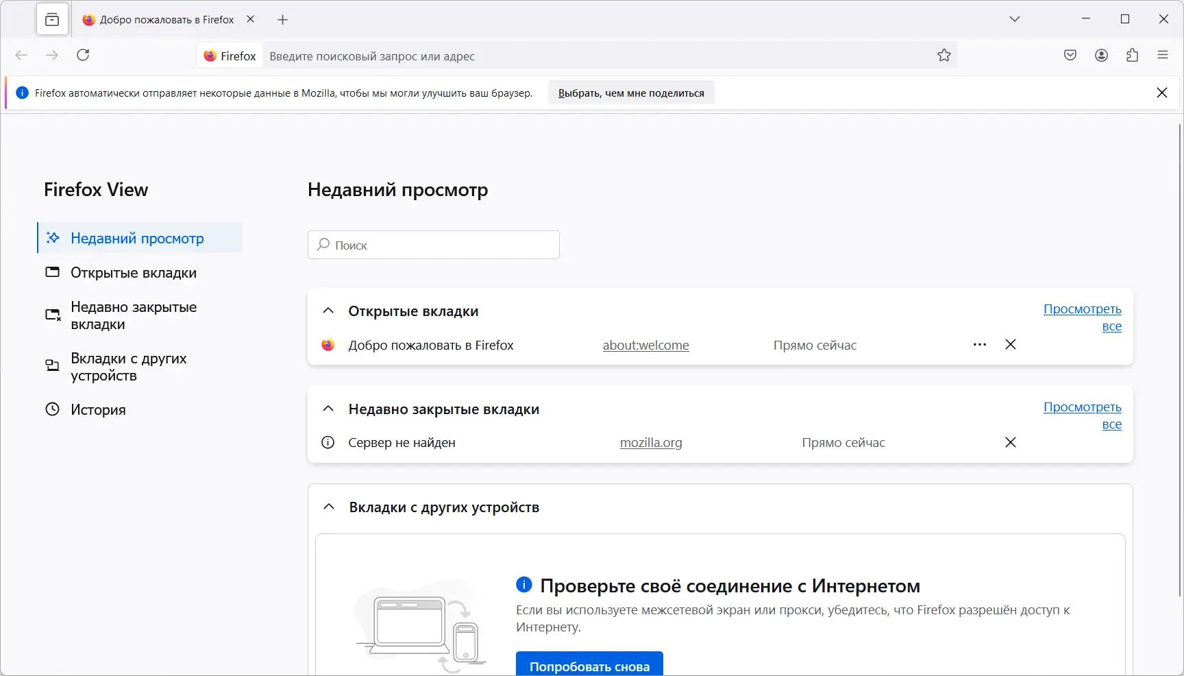 Работа с приложением