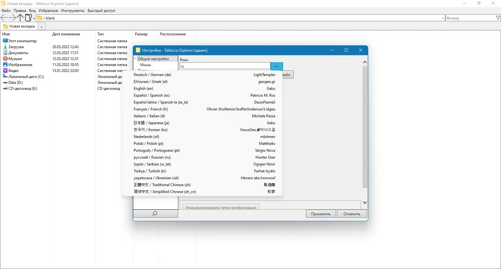 Работа с приложением