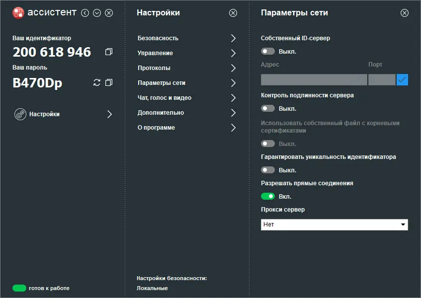 Работа с приложением