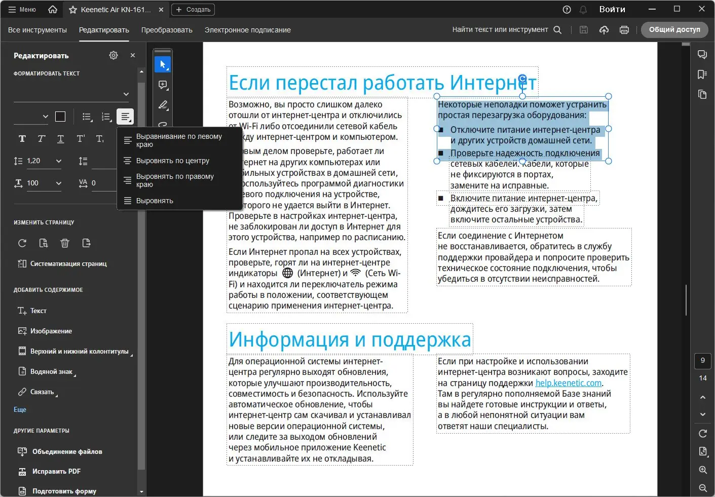 Работа с приложением