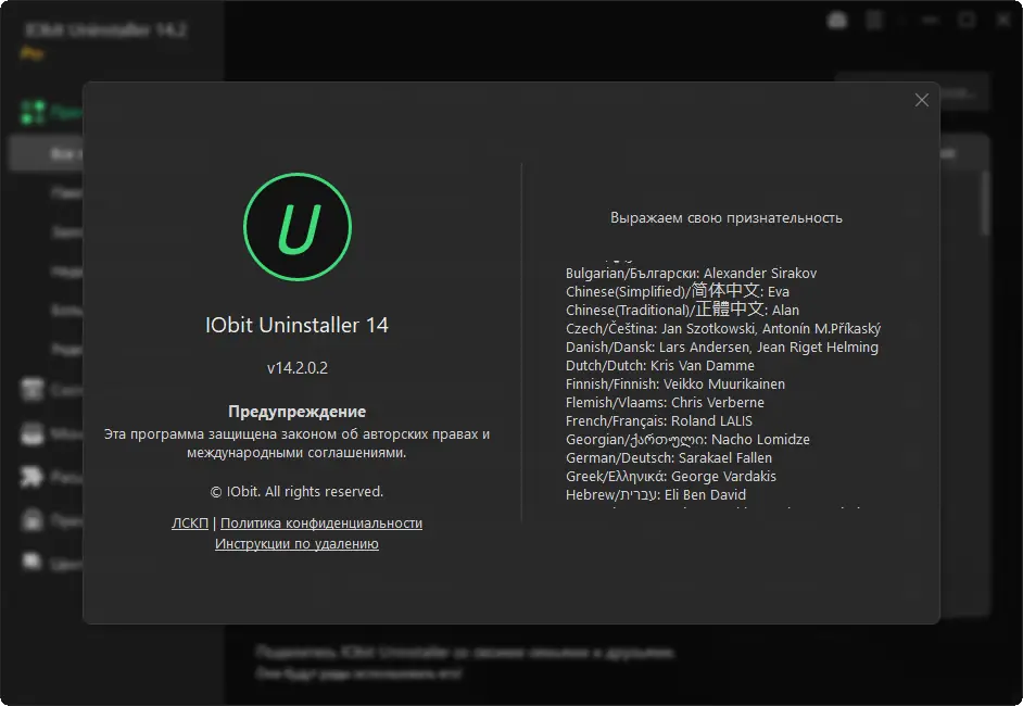 Работа с приложением