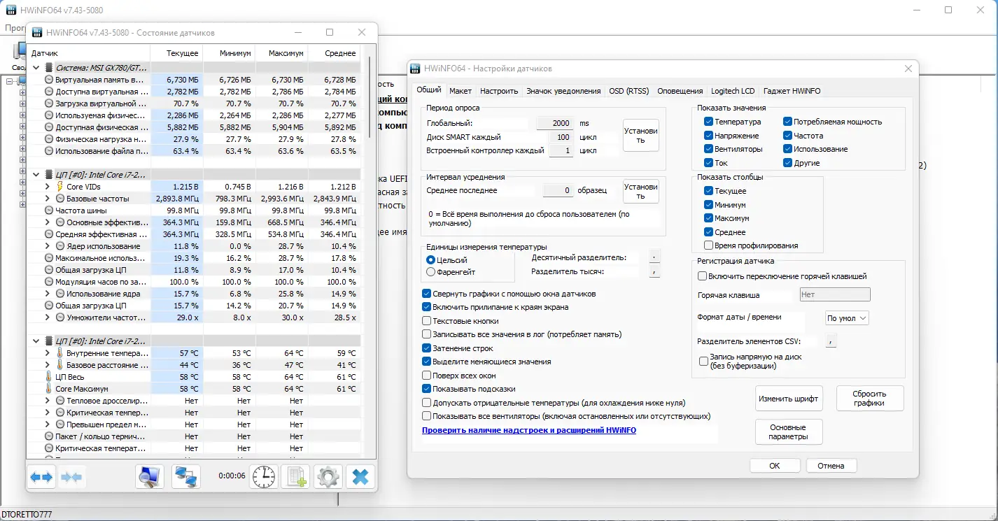 Работа с приложением