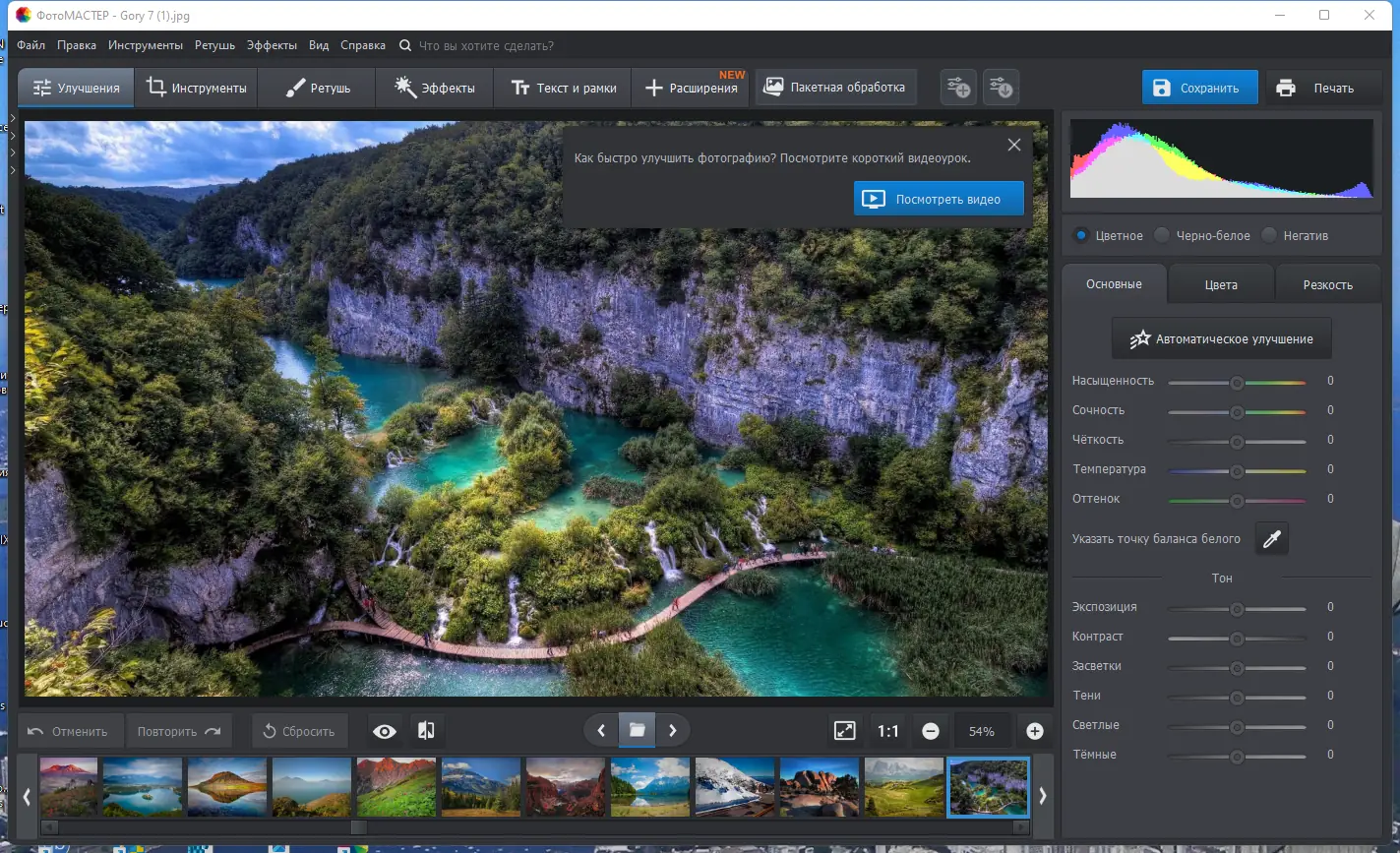 Работа с приложением
