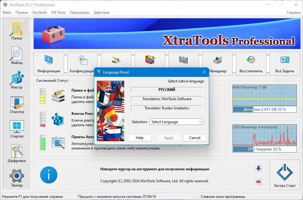 Работа с приложением