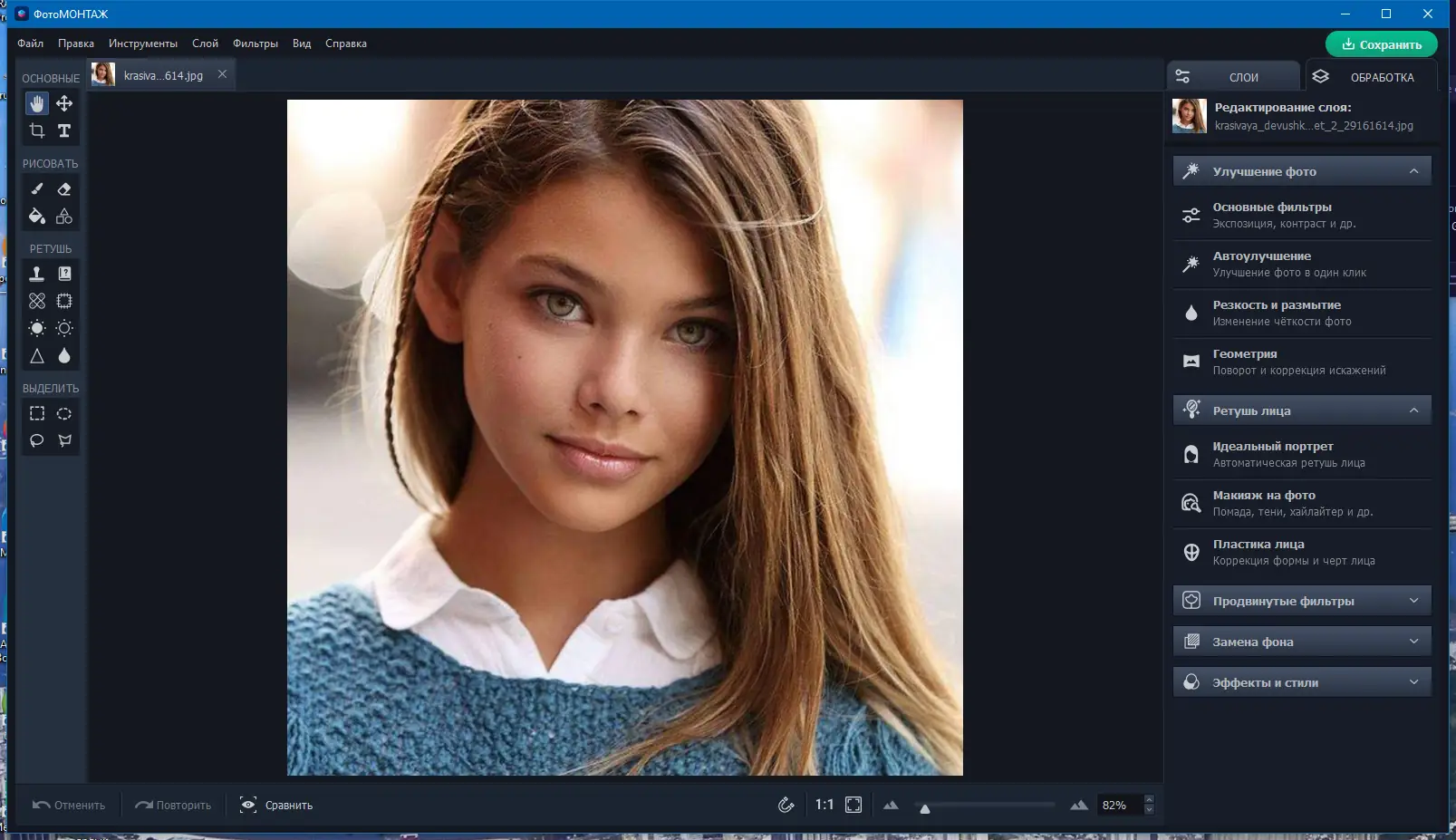 Работа с приложением