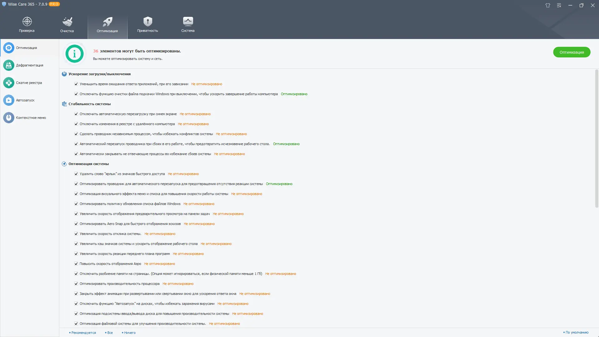 Работа с приложением