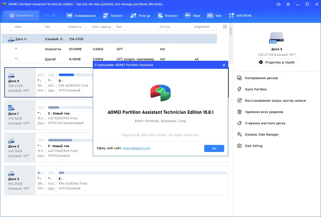 Работа с приложением