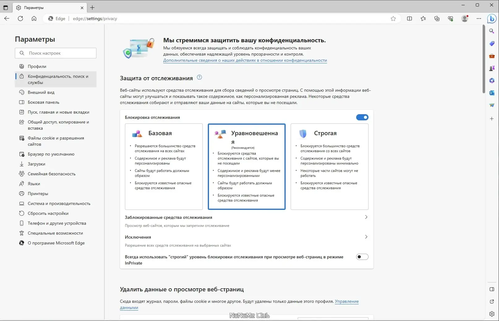 Работа с приложением