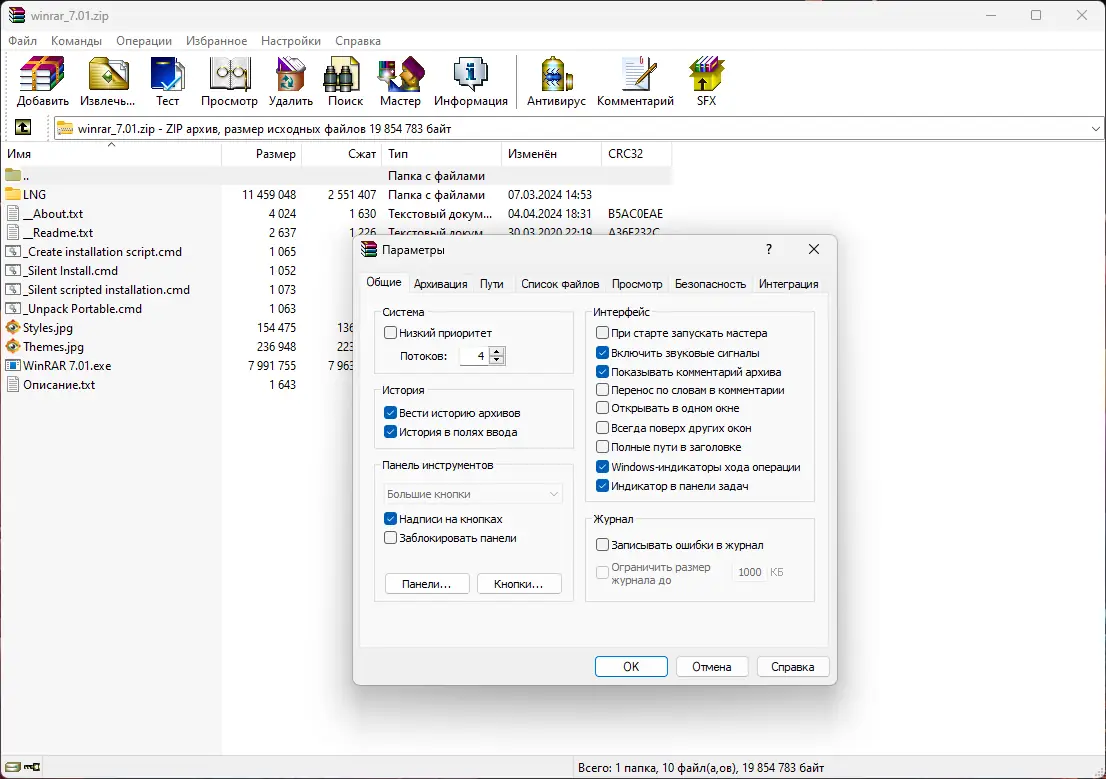 Работа с приложением