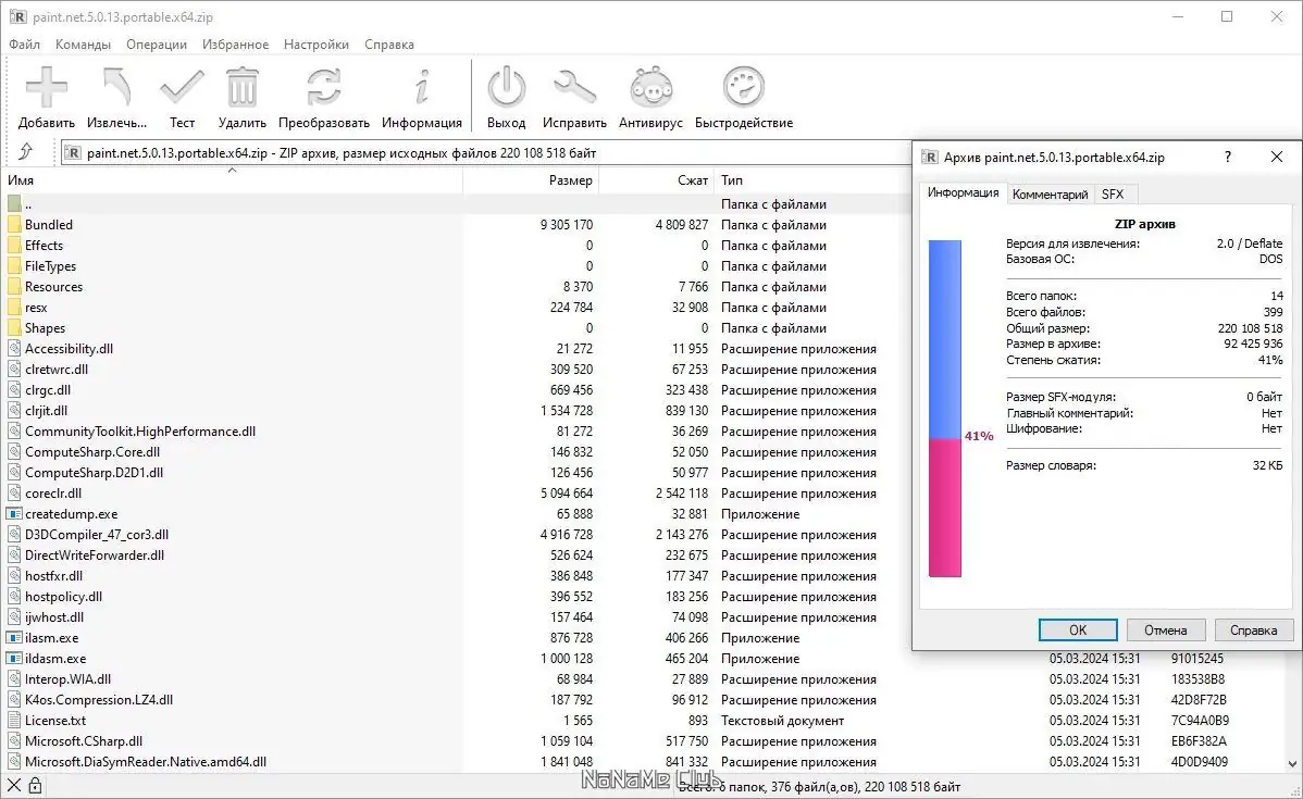 Работа с приложением