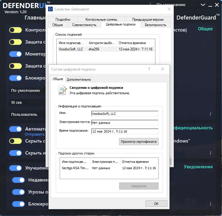 Работа с приложением