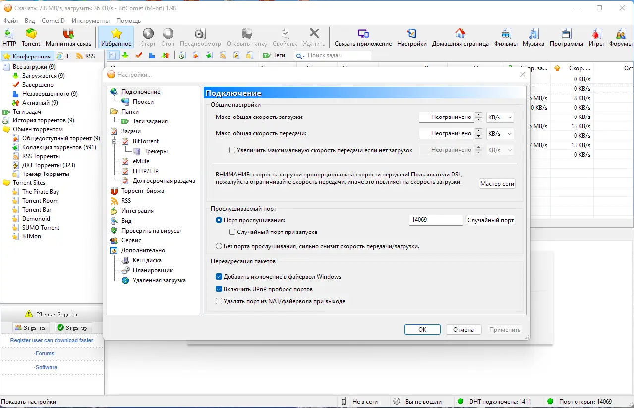 Работа с приложением
