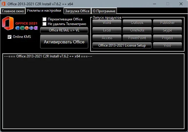 Работа с приложением