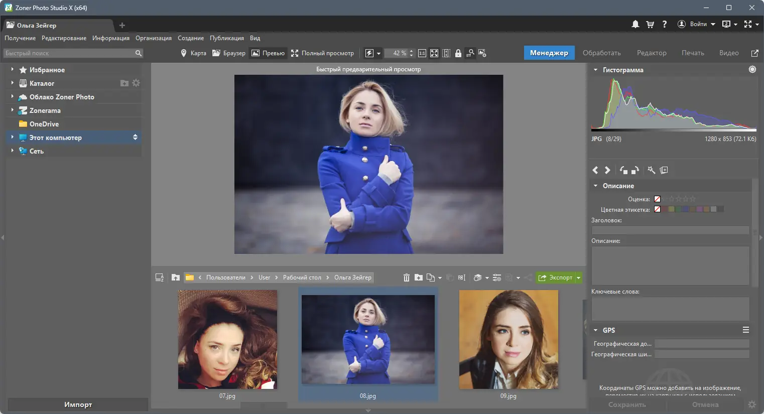 Работа с приложением