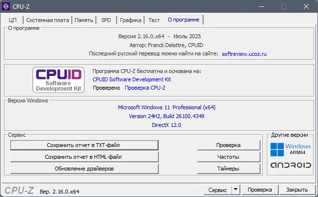 Работа с приложением