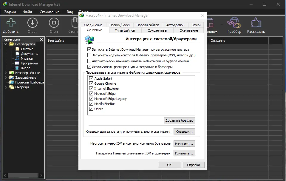 Работа с приложением