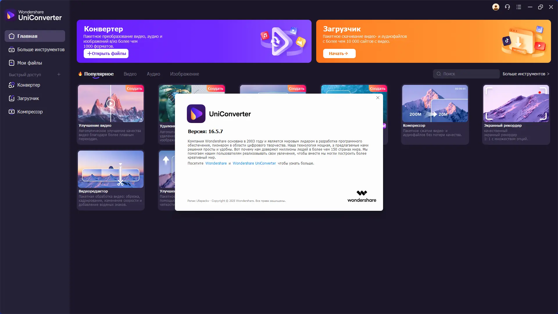 Работа с приложением