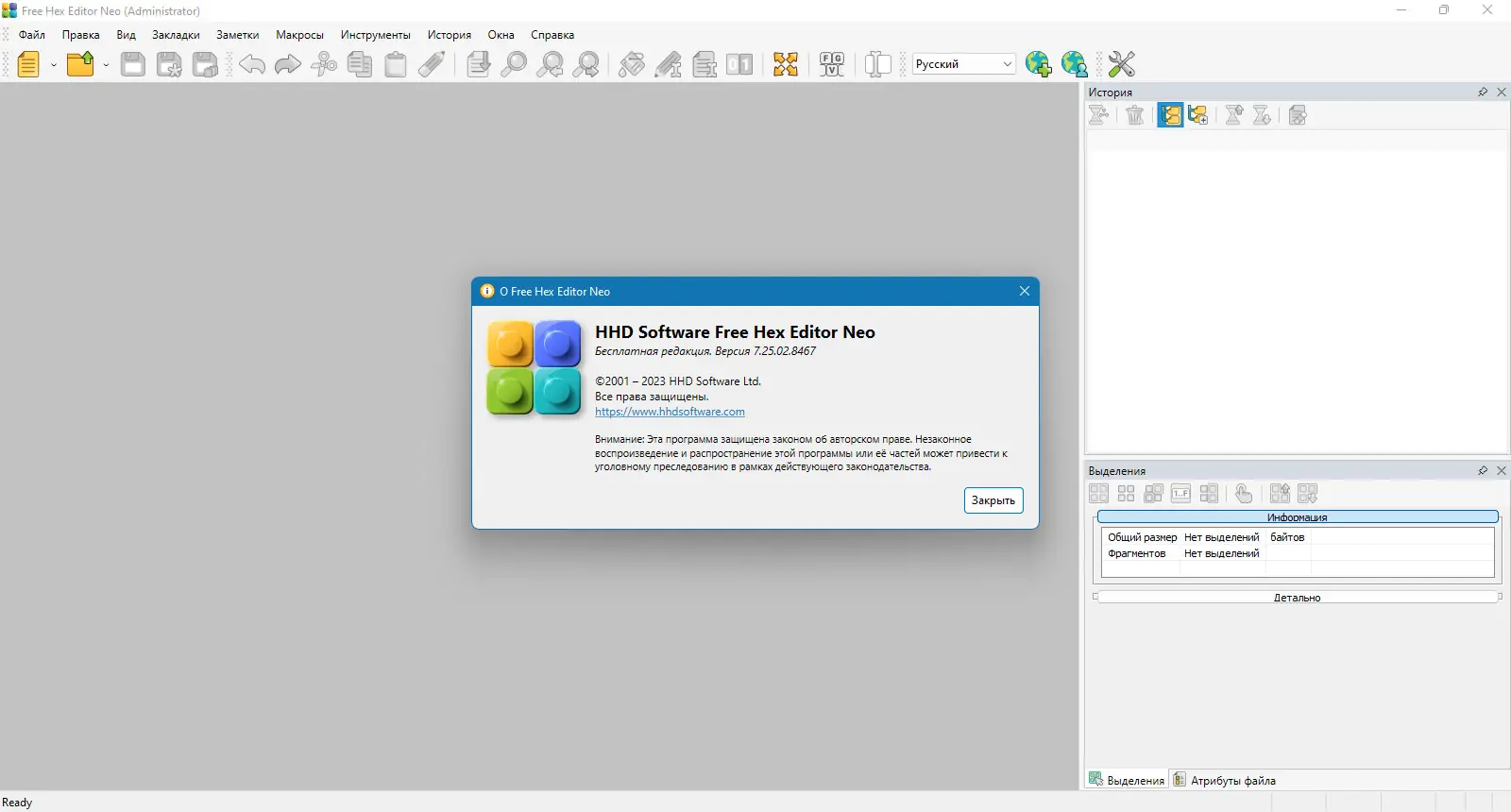 Работа с приложением