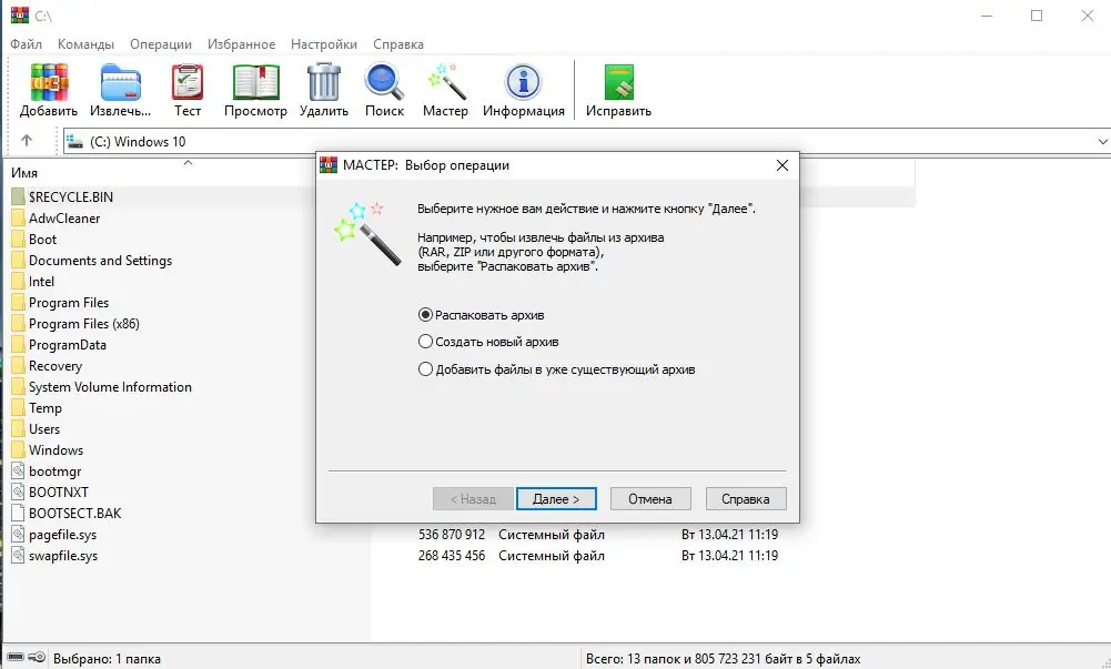 Работа с приложением
