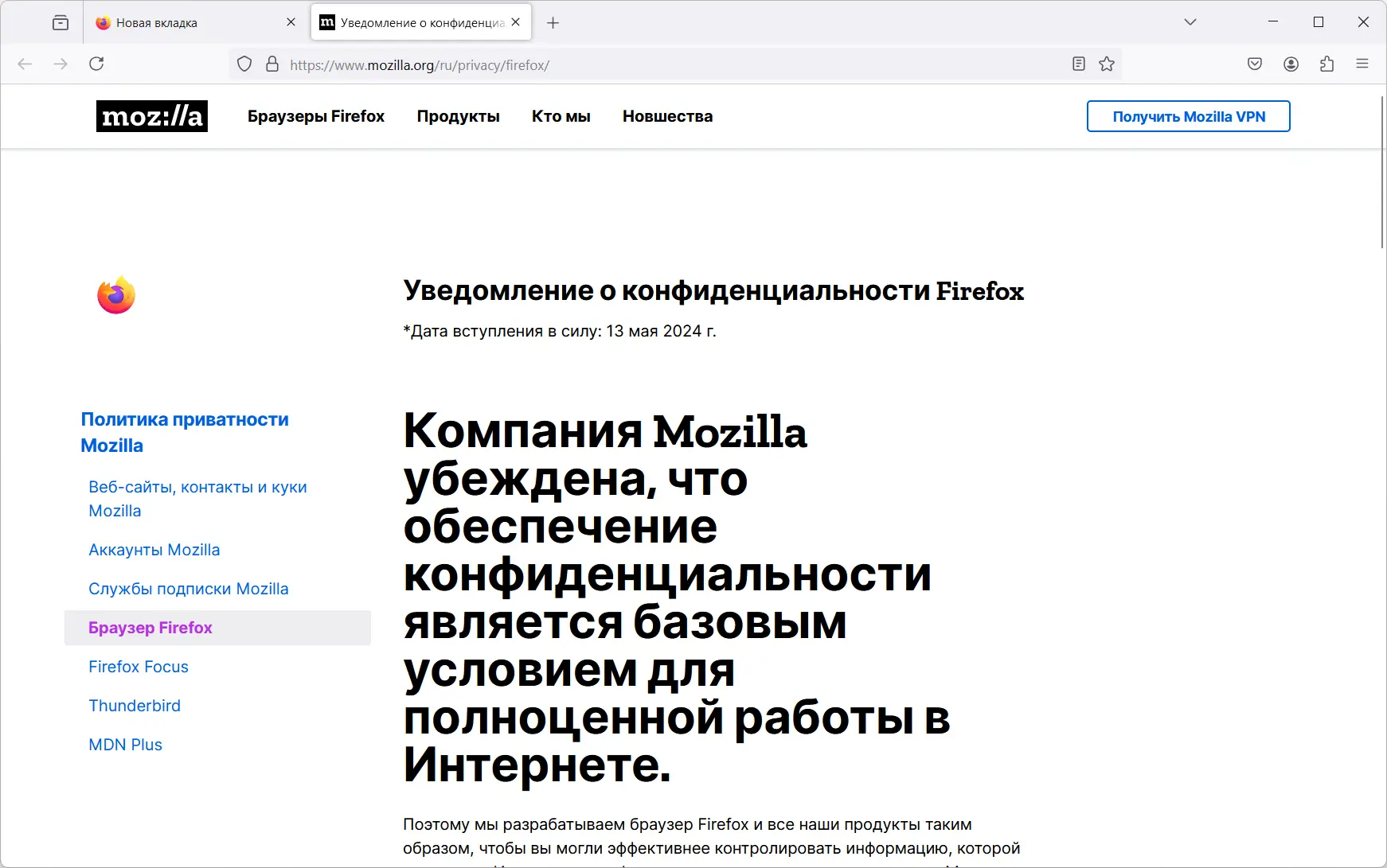 Работа с приложением