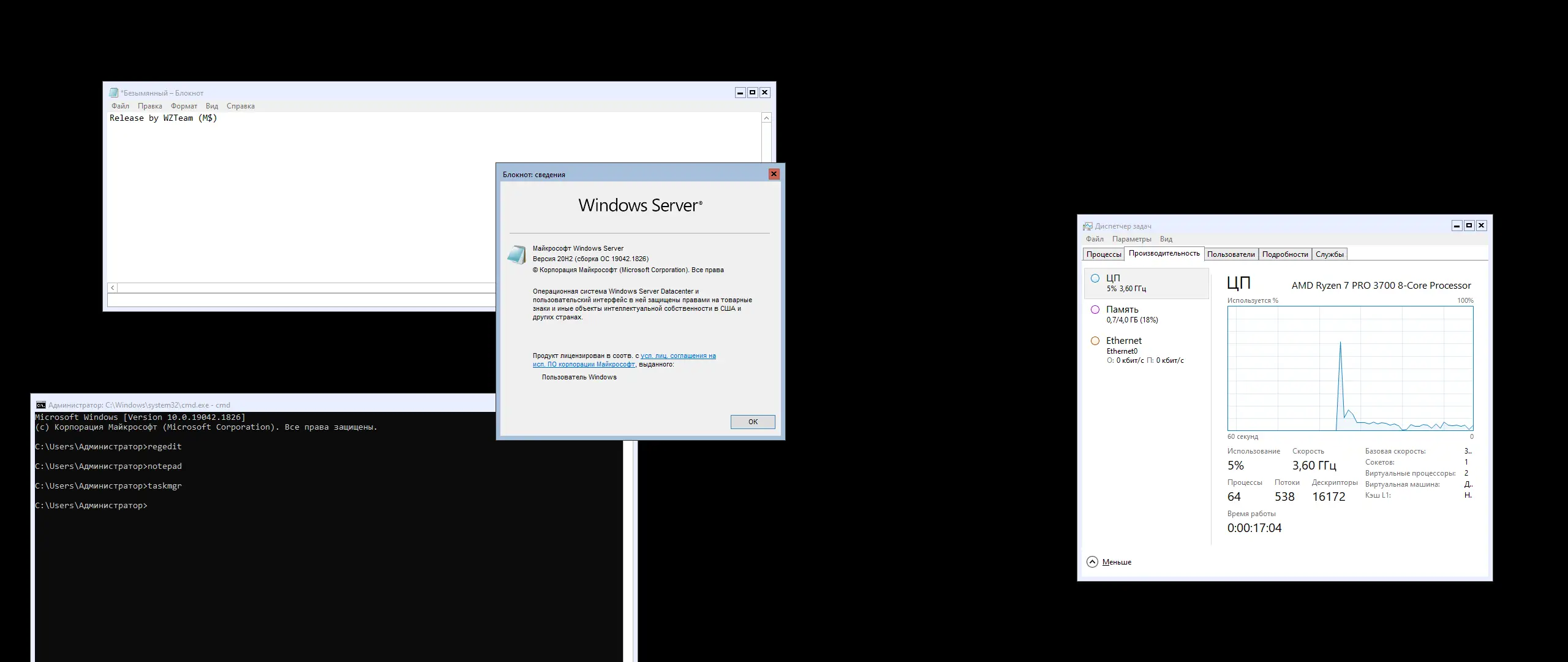 Работа с приложением