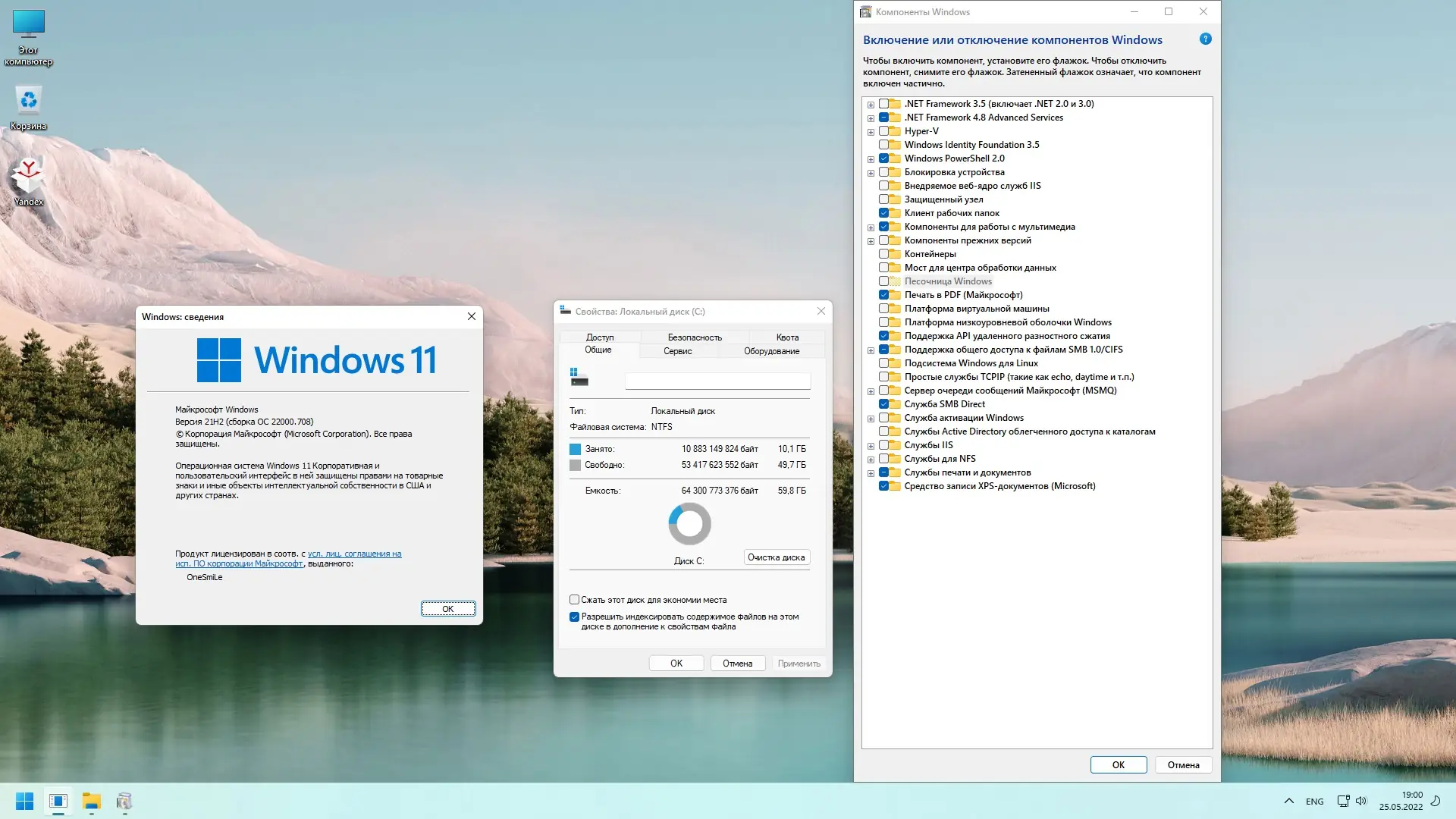 Работа с приложением