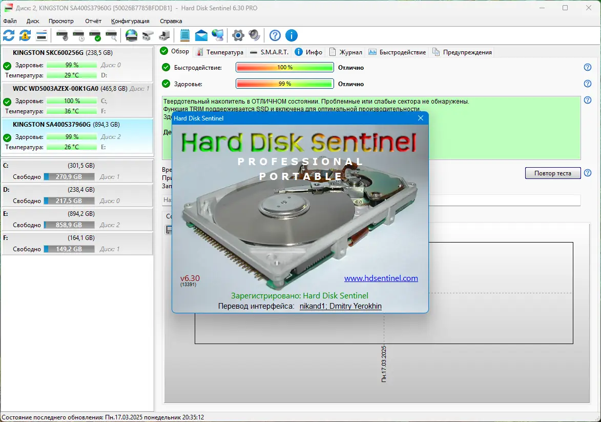 Работа с приложением