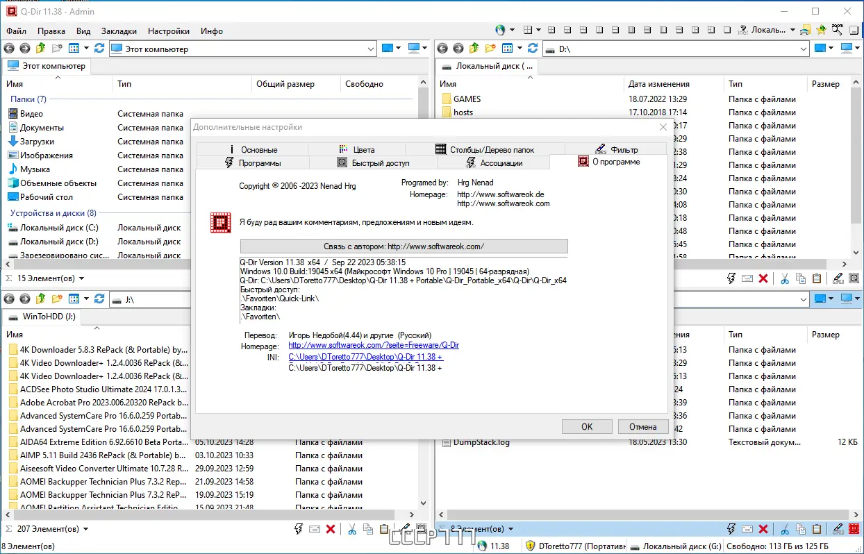 Работа с приложением