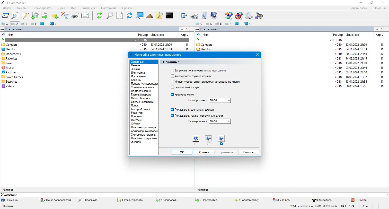 Работа с приложением