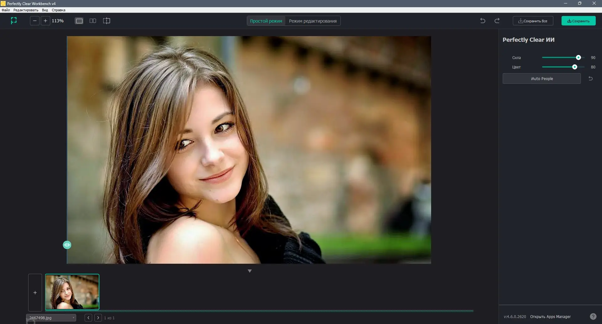 Работа с приложением