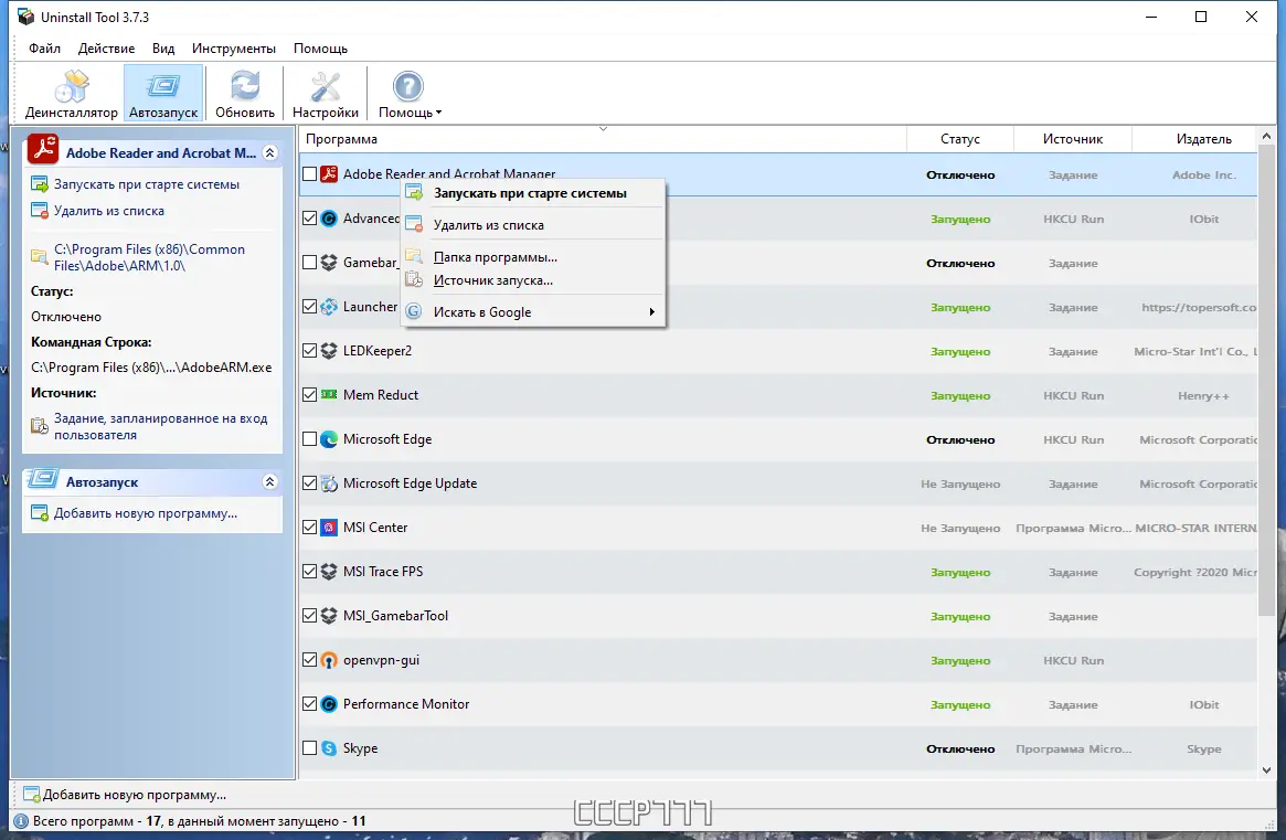 Работа с приложением