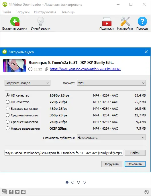 Работа с приложением