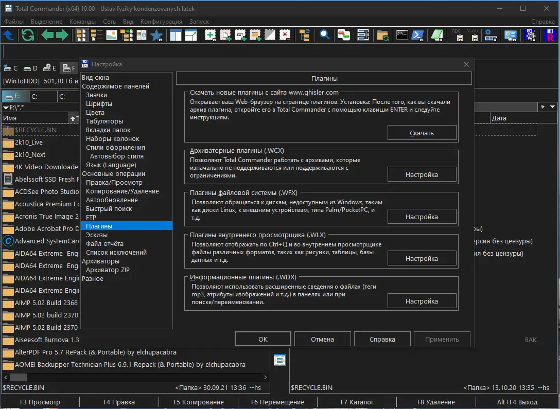 Работа с приложением