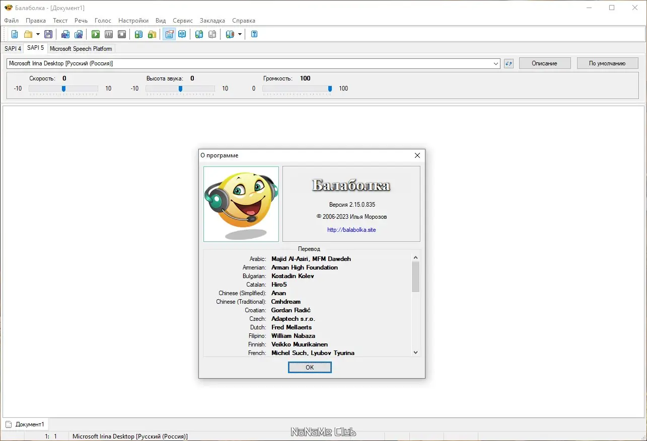 Работа с приложением