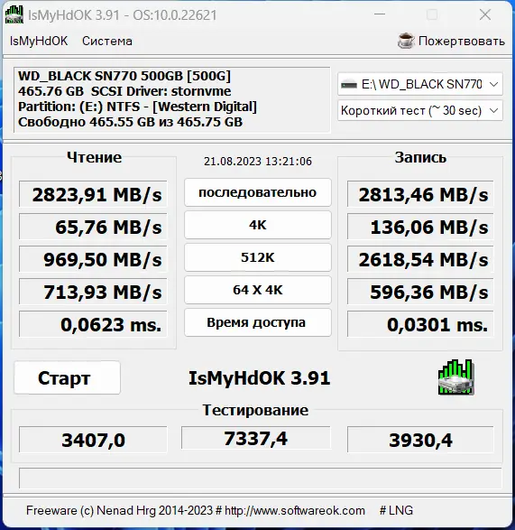 Работа с приложением