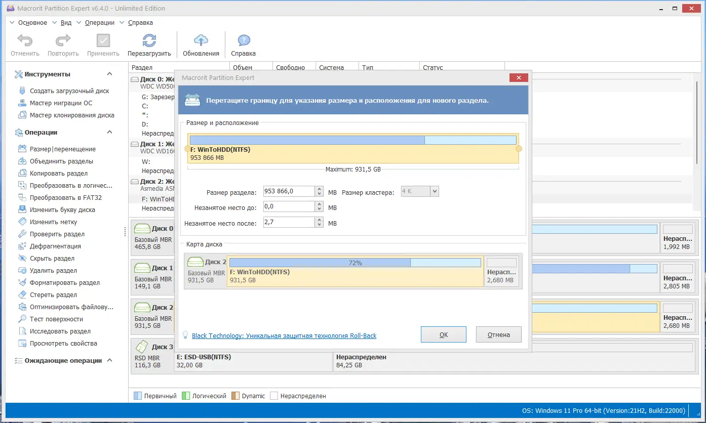 Работа с приложением
