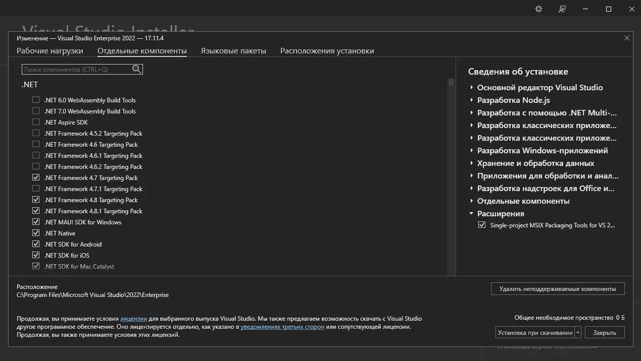 Работа с приложением