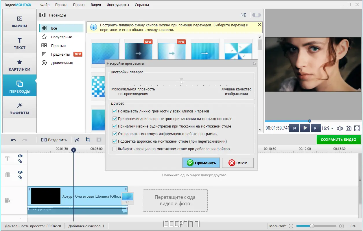 Работа с приложением