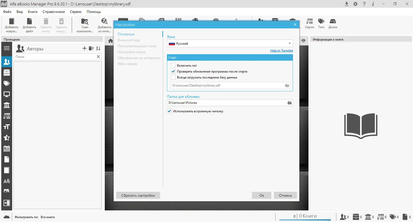 Работа с приложением