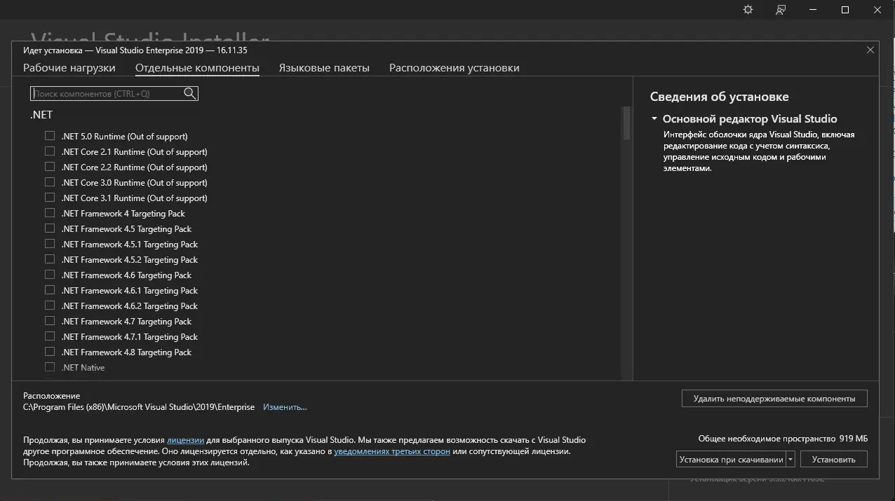 Работа с приложением